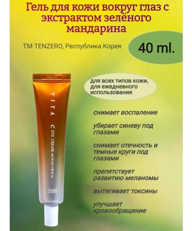Enjoy Skin cream around the eyes with mandarin extract 40 ml