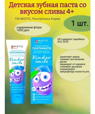 MNSweets Children's toothpaste "Lucky cream" (4+) 1pc