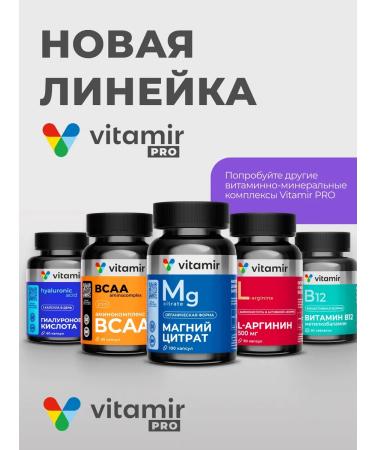 VITAMIR PRO Vitamins for pregnant women 60 - Buy Online on GoSupps.com