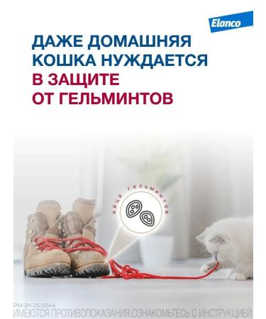 Elanco Milbemax tablets for cats 2Tab from worms - Buy Online on GoSupps.com