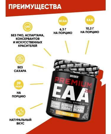 Weider Amino acids complex EAA BCAA 325 gr - Buy Online on GoSupps.com