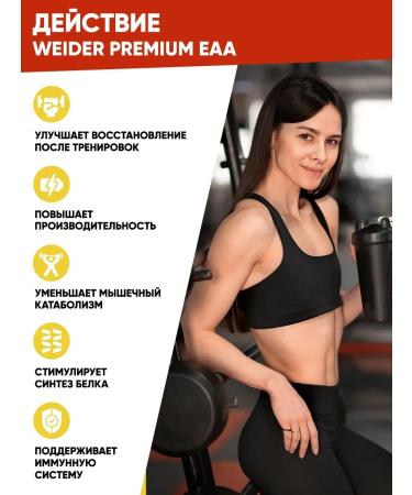 Weider Amino acids complex EAA BCAA 325 gr - Buy Online on GoSupps.com