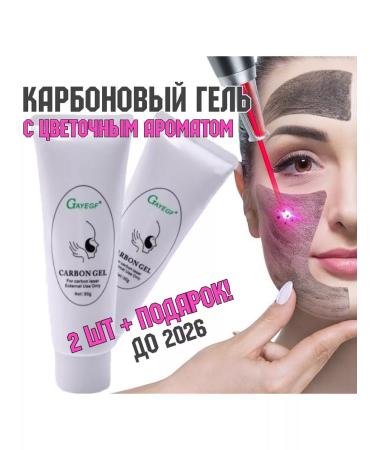 Ms Mila Carbon pill for face professional gel for laser