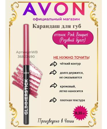 AVON Pink Bouquet lip pencil Pink bouquet 0.35 g