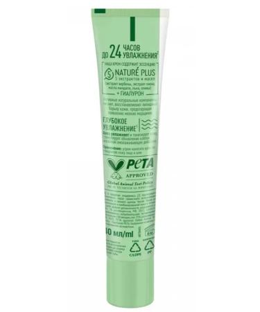 Clean line A daily moisture moisturizer with Aloe Vera 40ml 2 pcs - Buy Online on GoSupps.com