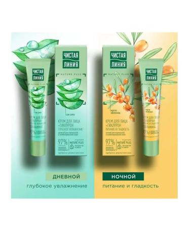 Clean line Nourishing night cream for norms and combined skin - Buy Online on GoSupps.com