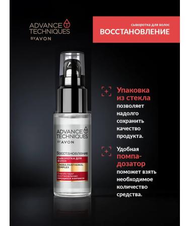 AVON Serum for splitting ends of hair Evon Original - Buy Online on GoSupps.com