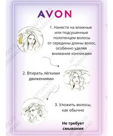 AVON Serum for splitting ends of hair Evon Original - Buy Online on GoSupps.com