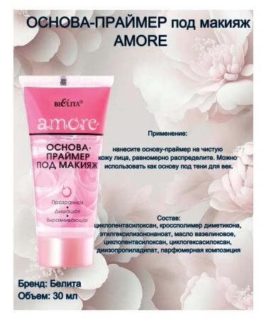 BELITA Young cream +Highlighter Cream +The basis of amore primer - Buy Online on GoSupps.com