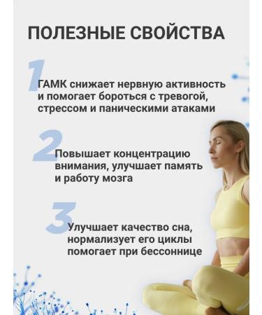 Russian roots GABA GABA amino acids Complex of vitamins sedative - Buy Online on GoSupps.com