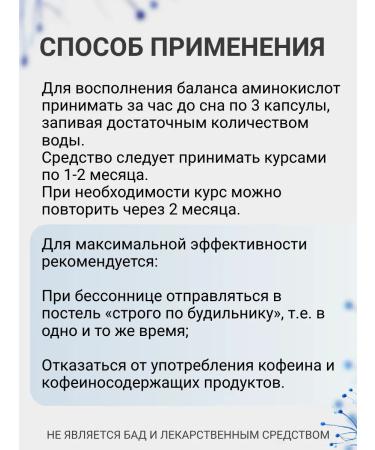 Russian roots GABA GABA amino acids Complex of vitamins sedative - Buy Online on GoSupps.com