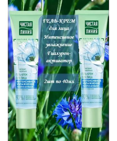Clean line Facial cream Intensively moisturizing 40 ml x 2pcs