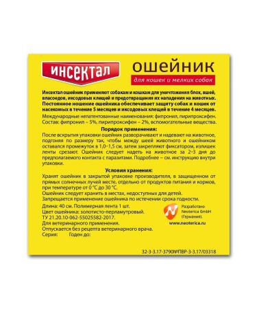 Insektal Gold collar from ticks and fleas for cats and small dogs - Buy Online on GoSupps.com