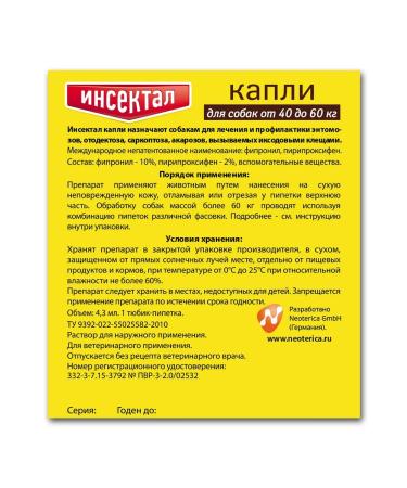 Insektal Drops from ticks and fleas for dogs 40-60 kg 4.3ml 1 pipette - Buy Online on GoSupps.com