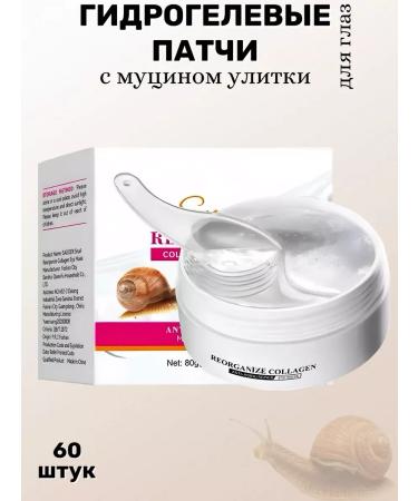 Paths for the eyes with collagen