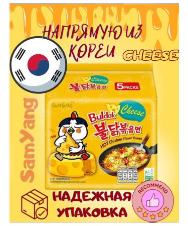 samyang Korean noodles of fast cooking cheese checen chese - Buy Online on GoSupps.com