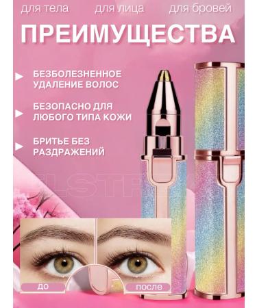 Elstream Trimmer Styler Epifalator Electricobele - Buy Online on GoSupps.com