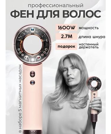 Super hair dryer Professional Dyson Feng analogue powerful with 5 nozzles