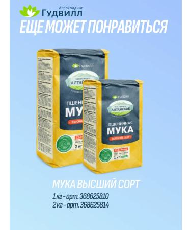 Goodwill Oatmeal flakes with strawberries of mowing mango 17 packets of 40 g each - Buy Online on GoSupps.com