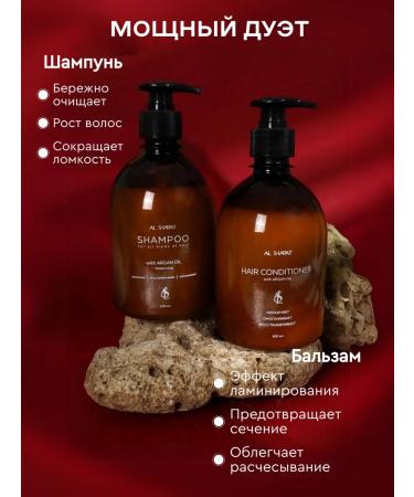 AL SHARAT Set for hair shampoo + balm -Contractor - Buy Online on GoSupps.com