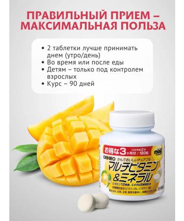 Orihiro Japanese multivitamins for mango immunity - Buy Online on GoSupps.com