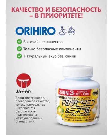 Orihiro Japanese multivitamins for mango immunity - Buy Online on GoSupps.com