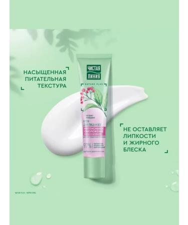 Clean line Facial cream Intensively rejuvenation 40 ml 2pcs - Buy Online on GoSupps.com