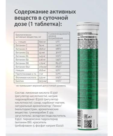 OVIE Vitamins complex with glycine and d3 forward pills 20 pieces - Buy Online on GoSupps.com