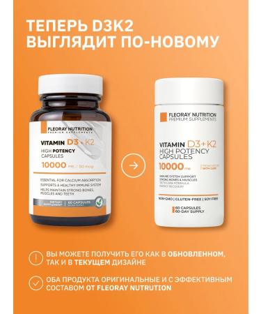 FLEORAY NUTRITION Vitamin D3 High dosage (D + K2) - Buy Online on GoSupps.com