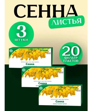 sennatea Senna cleansing tea for weight loss 3 pcs