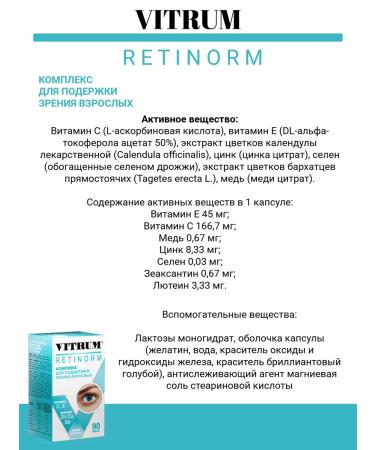 Vitrum Retinorm 90 capsules 1pc - Buy Online on GoSupps.com
