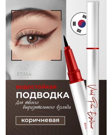 PAUL MADISON Eye eyeliner waterproof brown 1 pcs