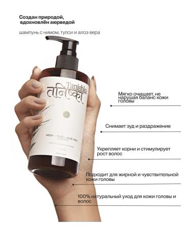 Tanishka Hair shampoo restoring 300 ml him Tulsey aloe - Buy Online on GoSupps.com