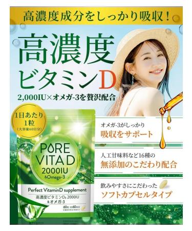 Pure vita vitamin D 2000 omega 3 complex - Buy Online on GoSupps.com