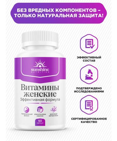 Sunshine Nutrition Vitamins for women complex multivitamins - Buy Online on GoSupps.com