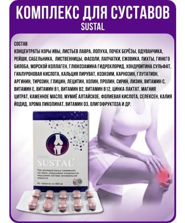 Sustal - Complex for joints in tablets 60 pieces - Buy Online on GoSupps.com