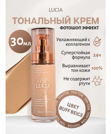 LUCIA BEAUTY Tonal face cream tone 104 buff beige Lucia Lucia