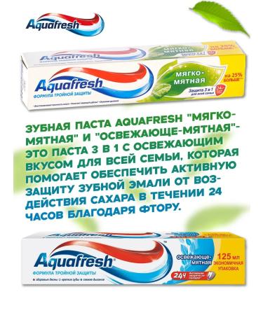 Aquafresh Toothpaste set 125ml (2 pcs.) - Buy Online on GoSupps.com