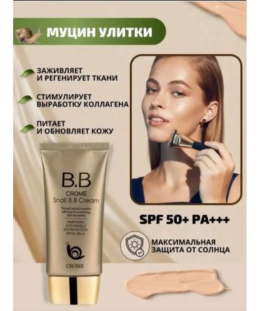 MyBeautyShop Tonal BB face cream with snail mucin - Buy Online on GoSupps.com