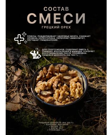 Kingdom of Nuts Mixture of nuts with seeds - Buy Online on GoSupps.com