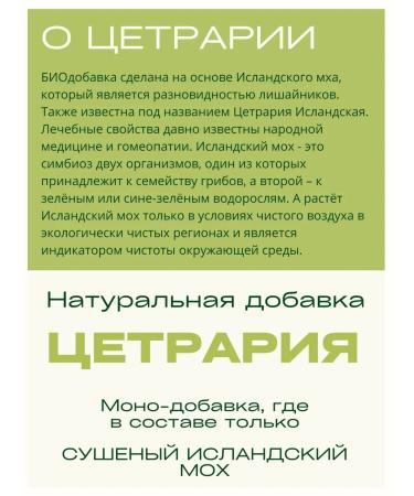 Lesovo Icelandic moss Cetraria 60 capsules x 500 mg - Buy Online on GoSupps.com