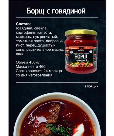 PikantOFF Kit. Soups in banks assorted 6 cans of 460g - Buy Online on GoSupps.com