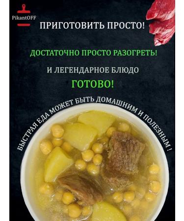 PikantOFF Kit. Soups in banks assorted 6 cans of 460g - Buy Online on GoSupps.com