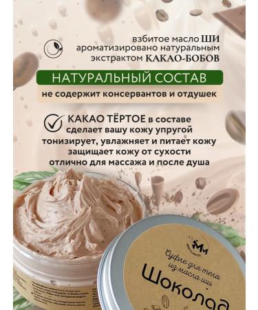 Cream-sufle with chocolate aroma - Buy Online on GoSupps.com