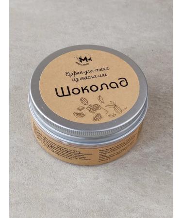 Cream-sufle with chocolate aroma - Buy Online on GoSupps.com