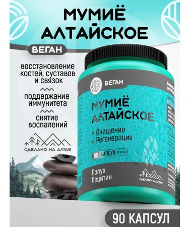 CEDAR VEDIA Vitamins for women and men mummy Altai 90 capsules