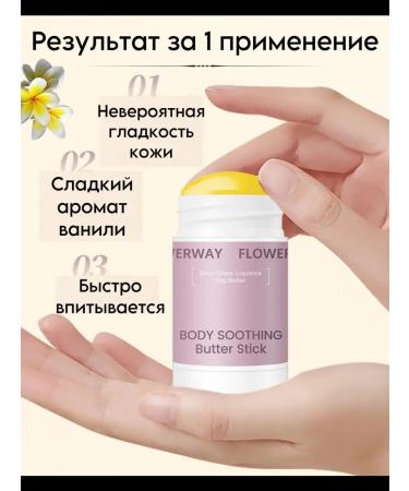 SKIN 1004 Cream-Vosk in the stick restores for the legs and body-2 pcs - Buy Online on GoSupps.com