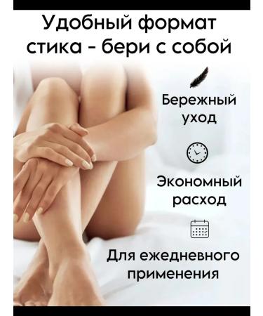 SKIN 1004 Cream-Vosk in the stick restores for the legs and body-2 pcs - Buy Online on GoSupps.com