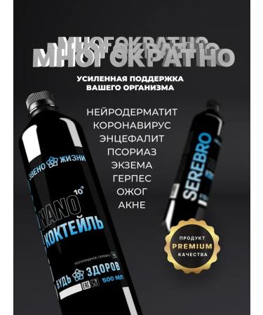 Link of Life Colloidal silver 70 ppm 500 ml - Buy Online on GoSupps.com
