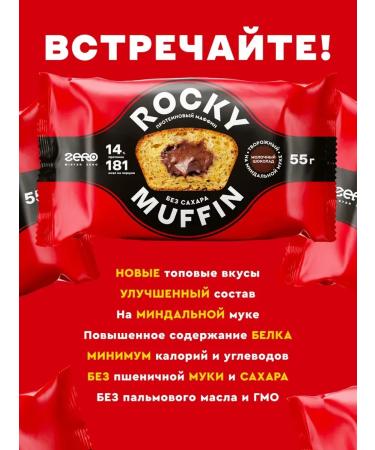 Mr Djemius ZERO Muffins without sugar with milk chocolate - Buy Online on GoSupps.com